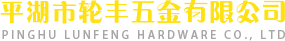 無(wú)錫市海皇機(jī)械廠官方網(wǎng)站